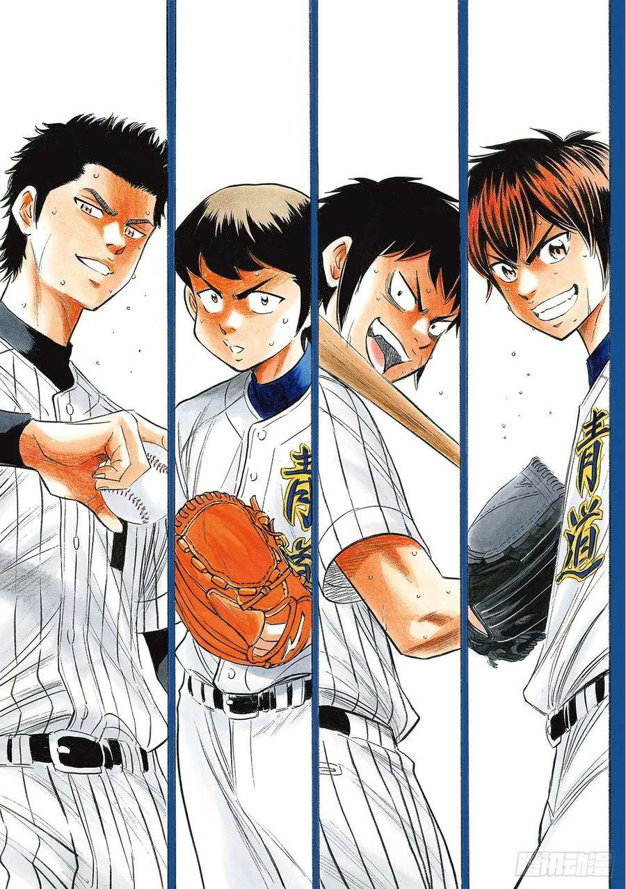 钻石王牌 act299话 竞演