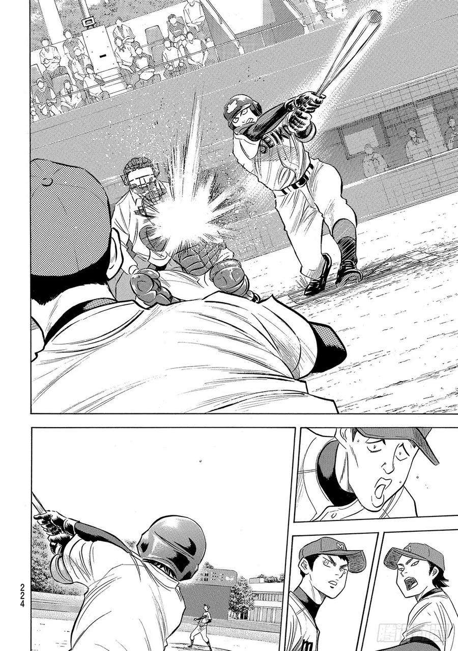 钻石王牌 act2101话 一日之长