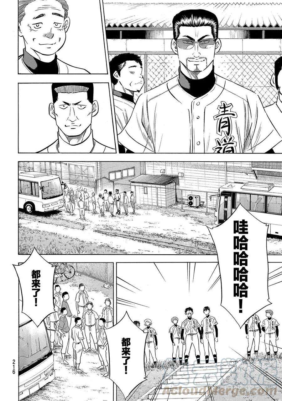 钻石王牌 act2102话 日本风格