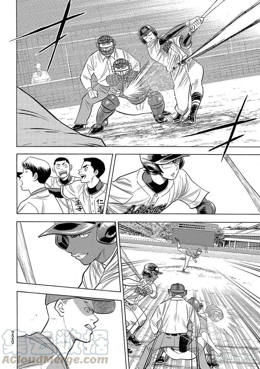 钻石王牌 act2104话 日本的武士