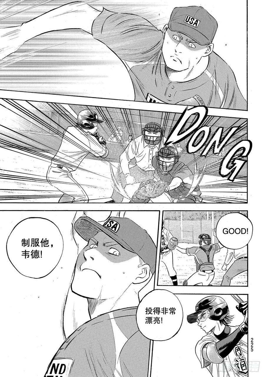 钻石王牌 act2104话 日本的武士