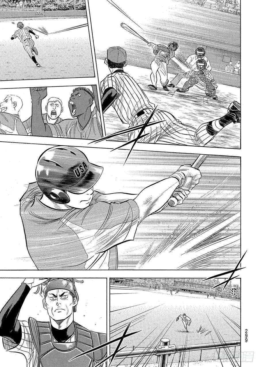 钻石王牌 act2105话 因为他很强