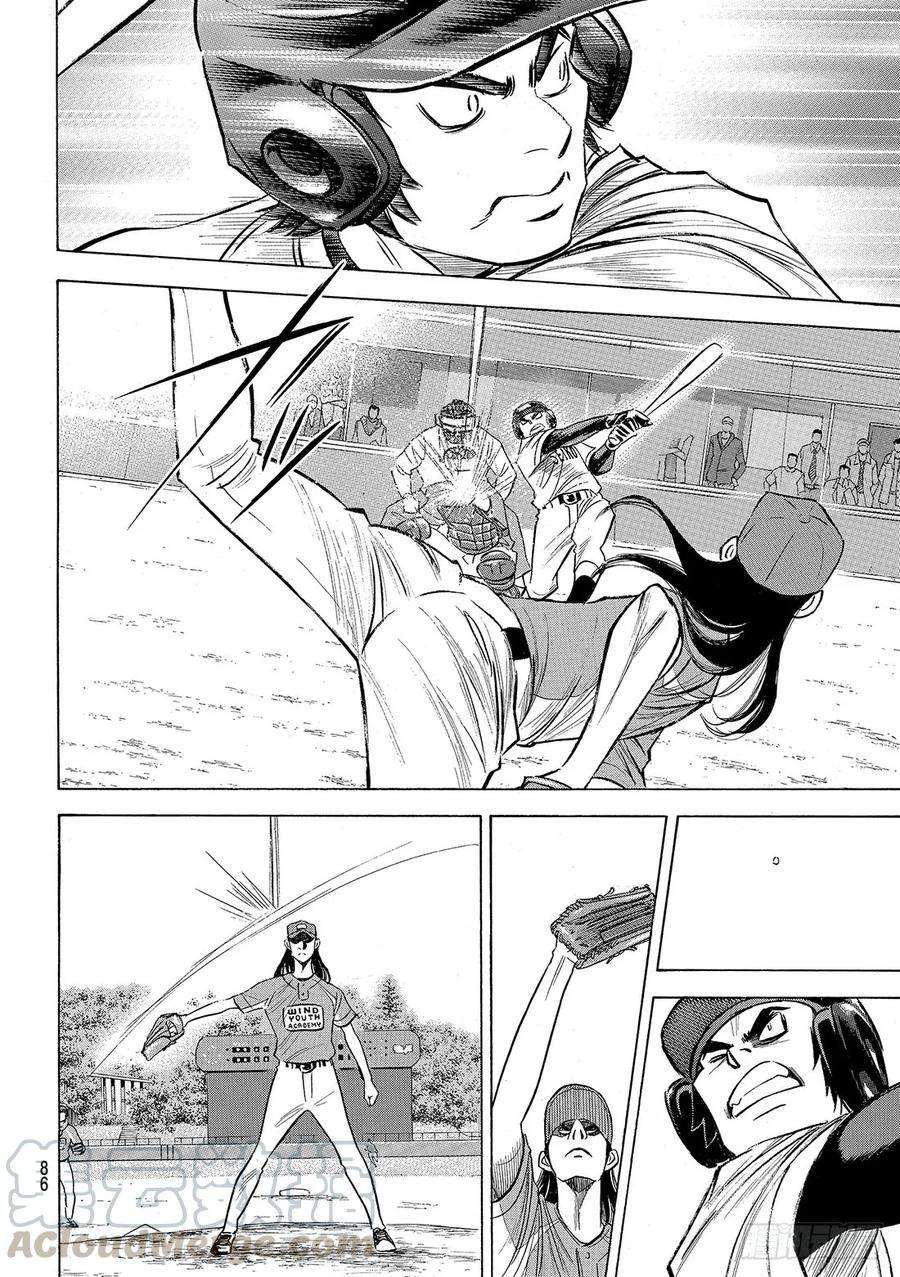 钻石王牌 act2106话 成宫鸣