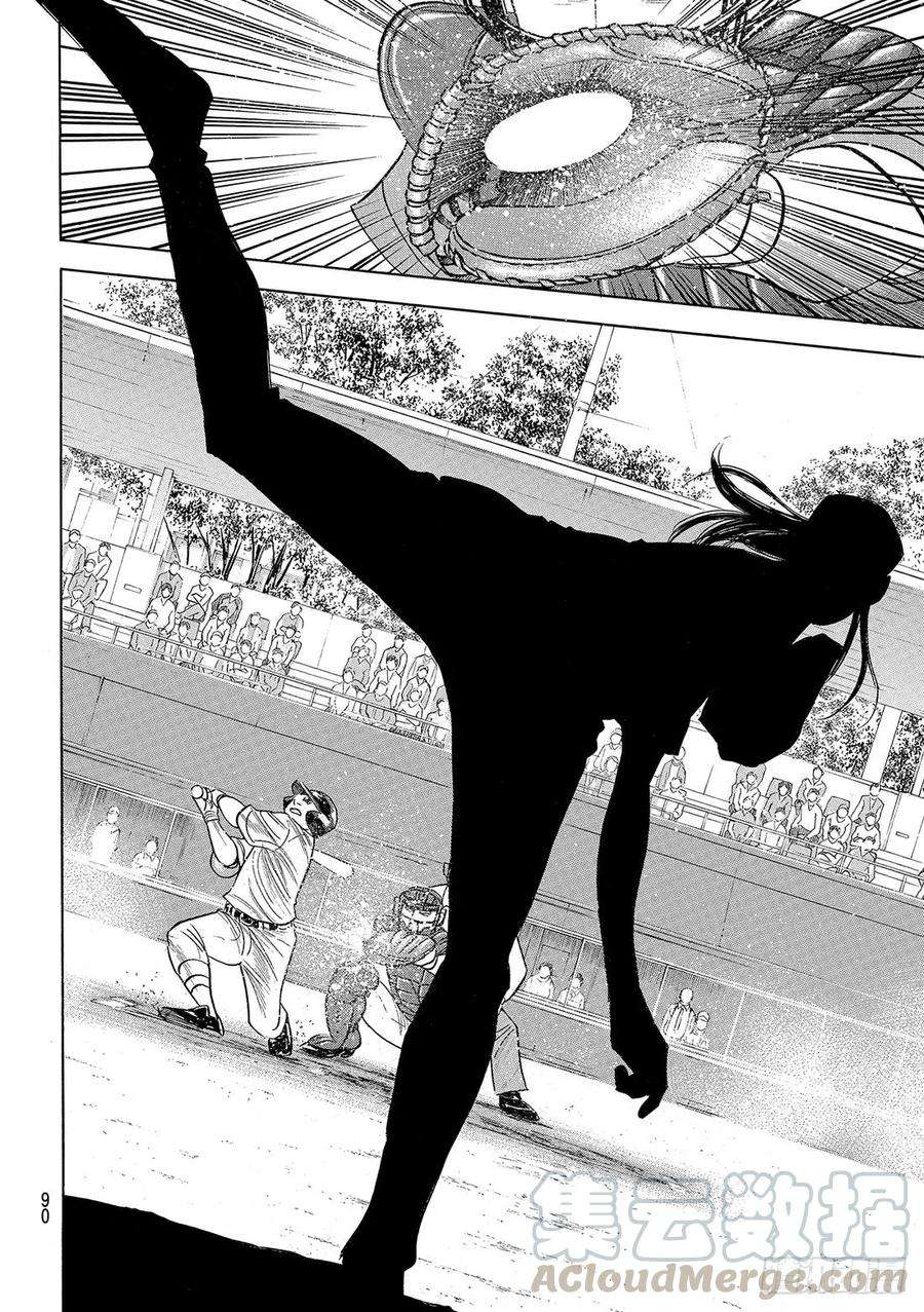 钻石王牌 act2106话 成宫鸣