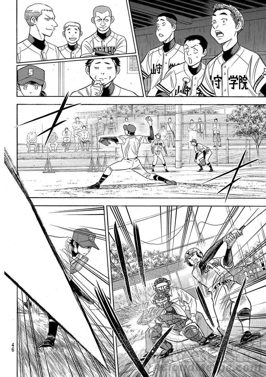 钻石王牌 act2108话 夺话自己的位置