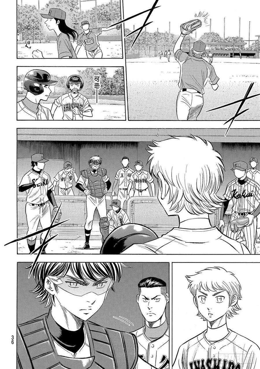 钻石王牌 act2108话 夺话自己的位置