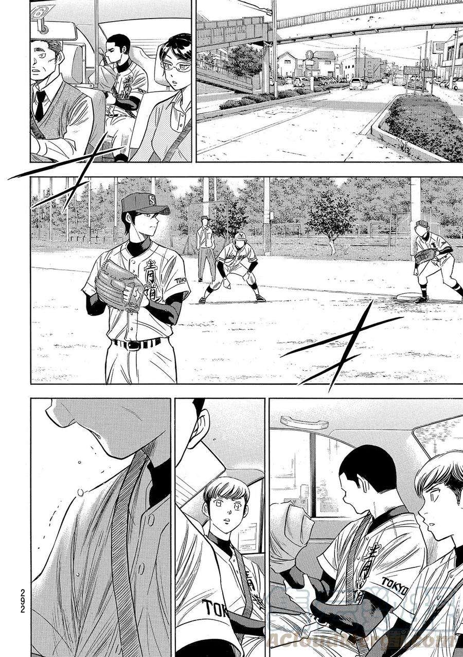 钻石王牌 act2111话 无法预期的未来