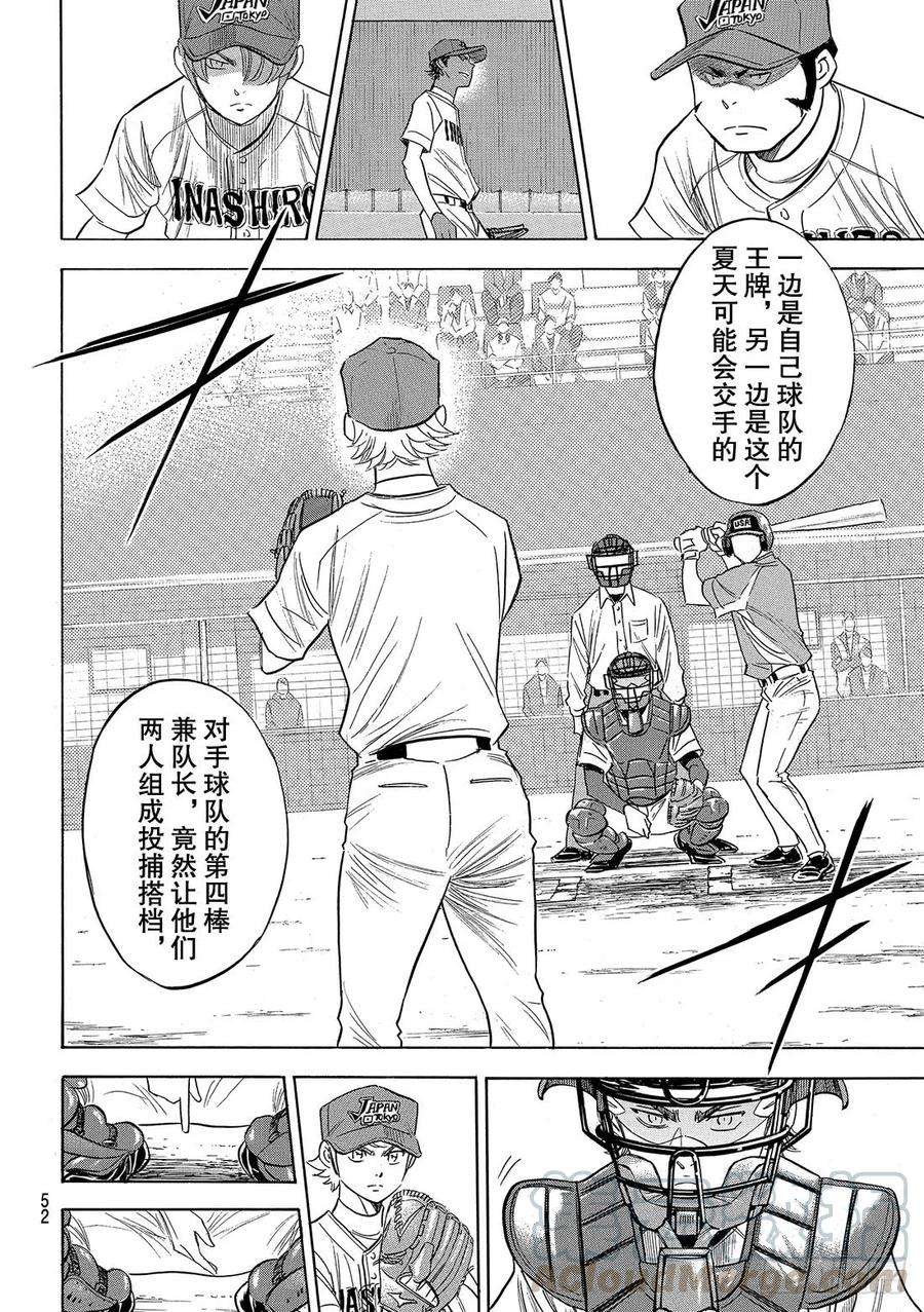 钻石王牌 act2112话 自己的风格