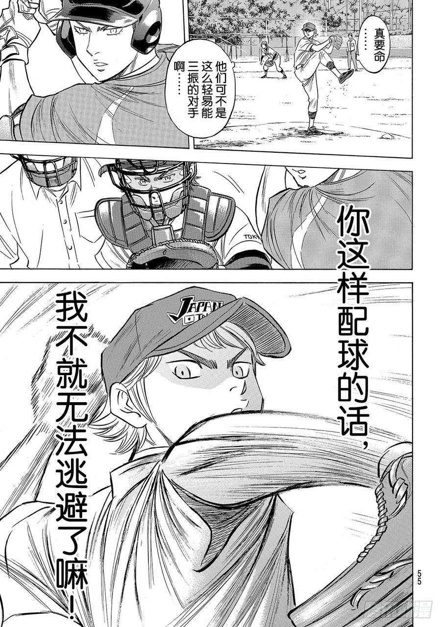钻石王牌 act2112话 自己的风格