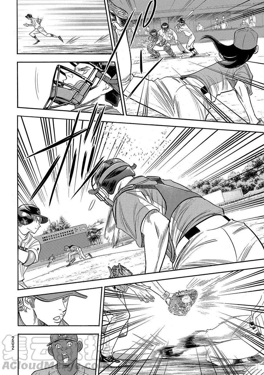 钻石王牌 act2113话 常胜思考