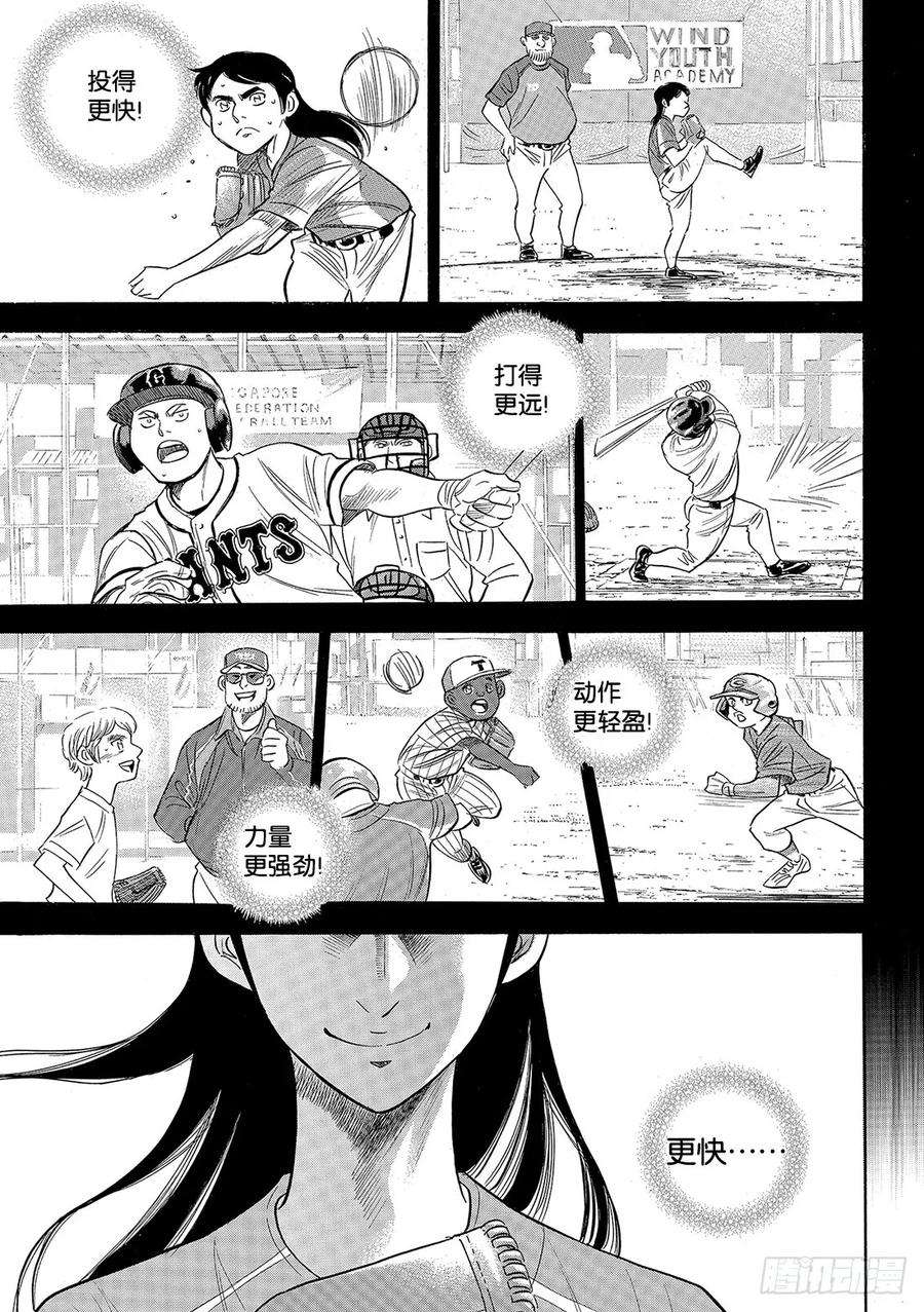 钻石王牌 act2114话 棒球少年