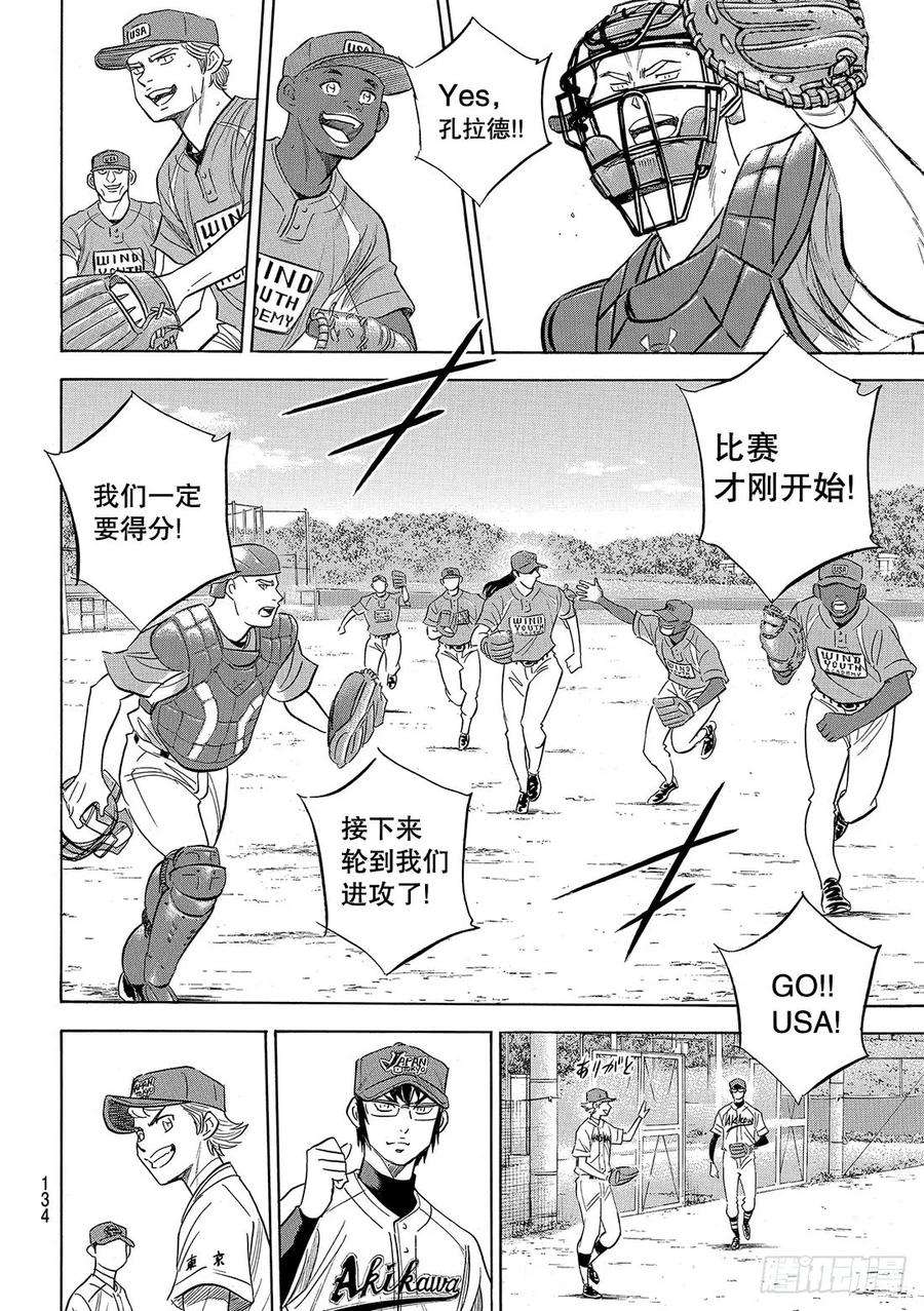 钻石王牌 act2114话 棒球少年