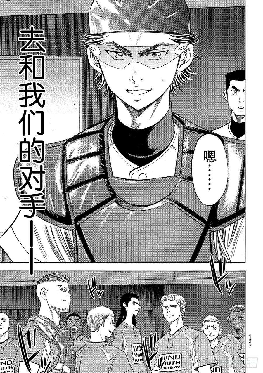 钻石王牌 act2114话 棒球少年