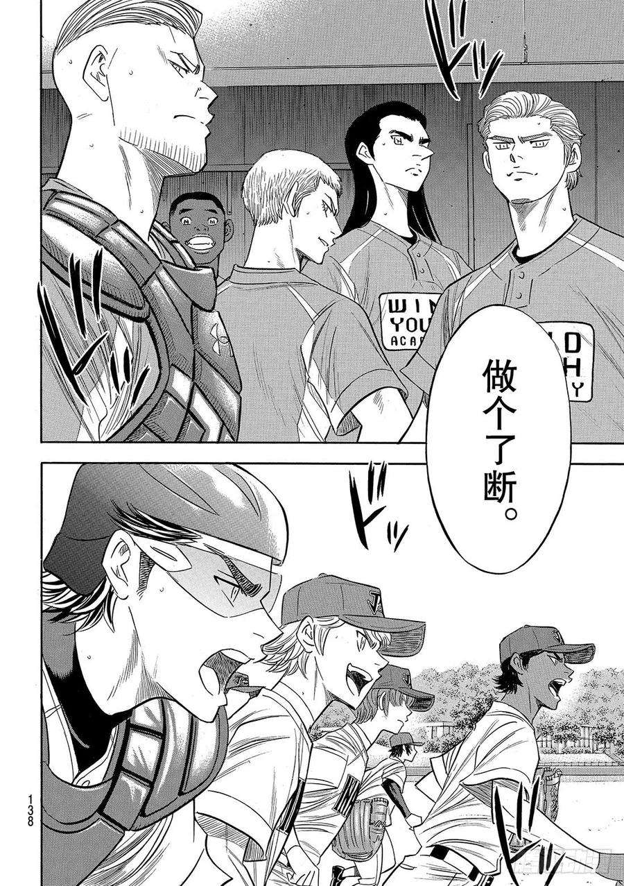 钻石王牌 act2114话 棒球少年