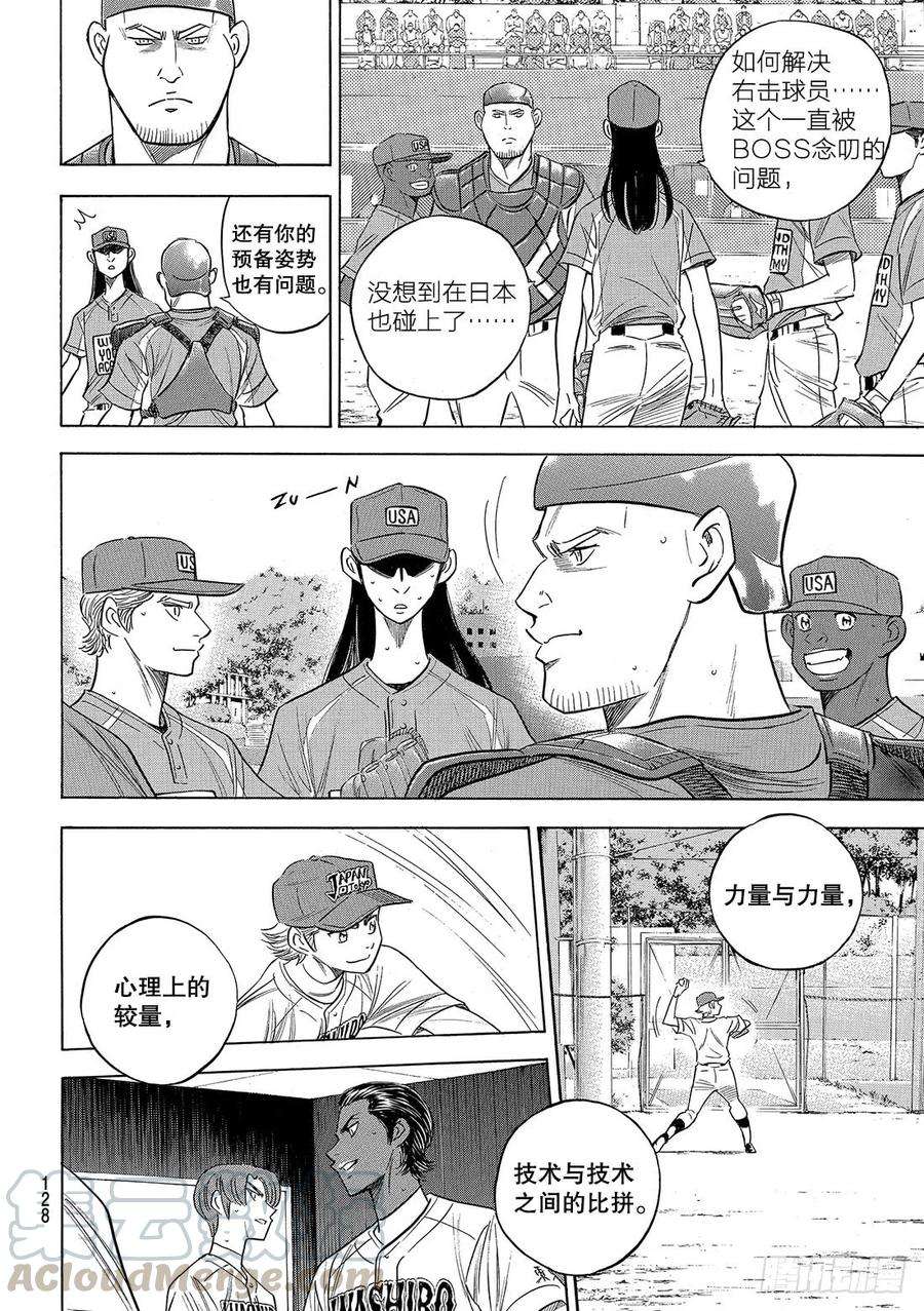 钻石王牌 act2114话 棒球少年