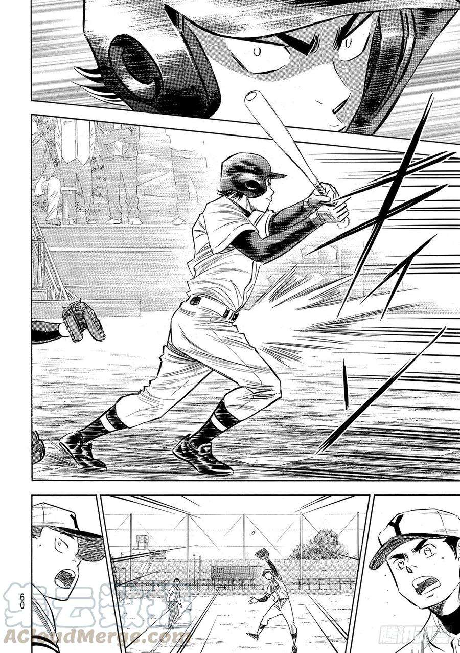 钻石王牌 act2115话 必须取胜