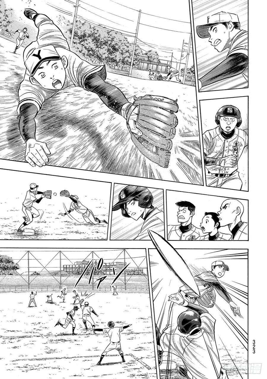 钻石王牌 act2116话 远不止此