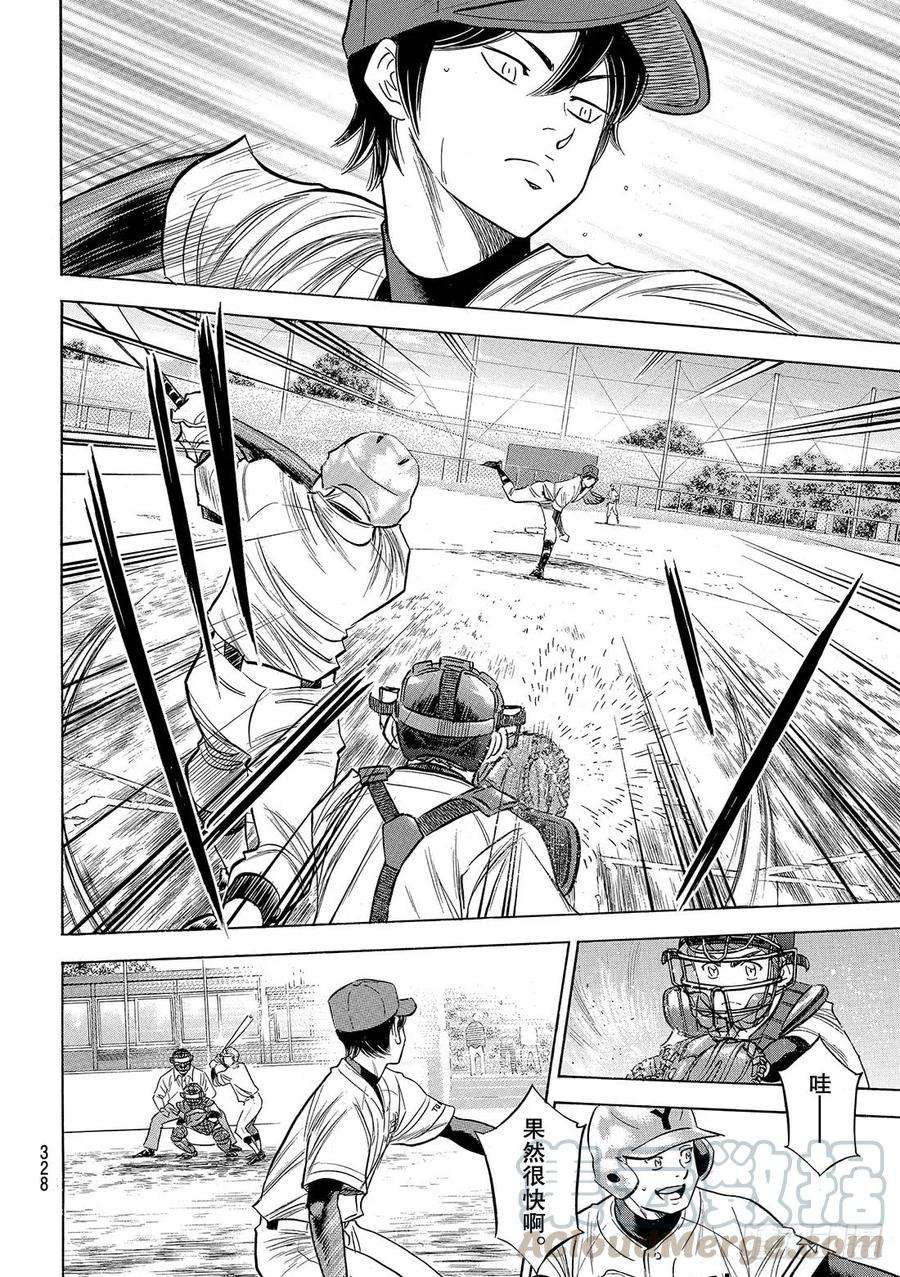 钻石王牌 act2116话 远不止此