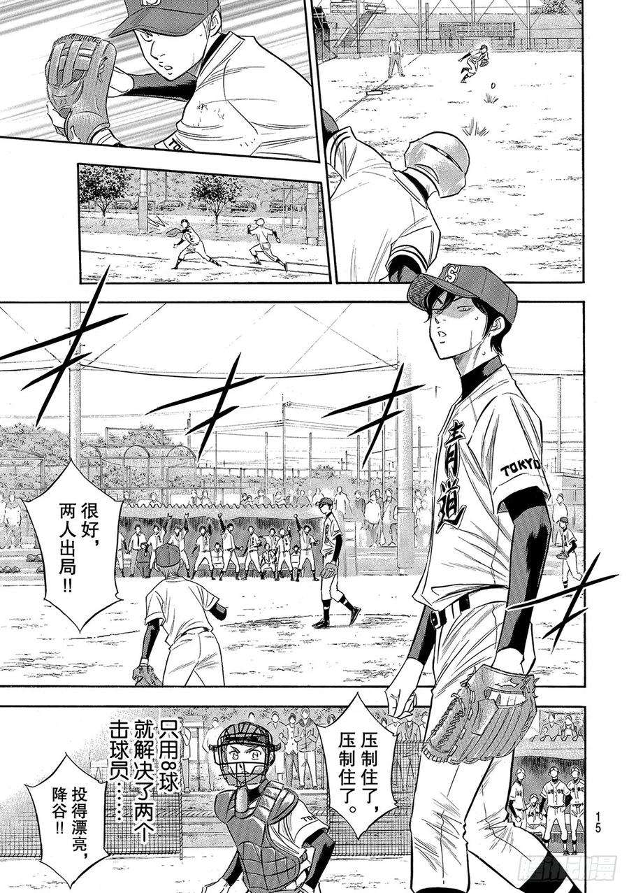 钻石王牌 act2117话 现处地