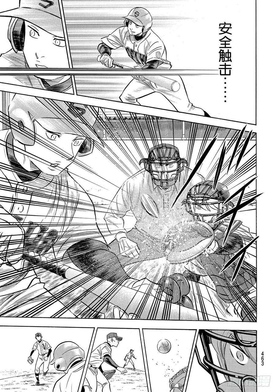 钻石王牌 act2121话 投特色球的左投手