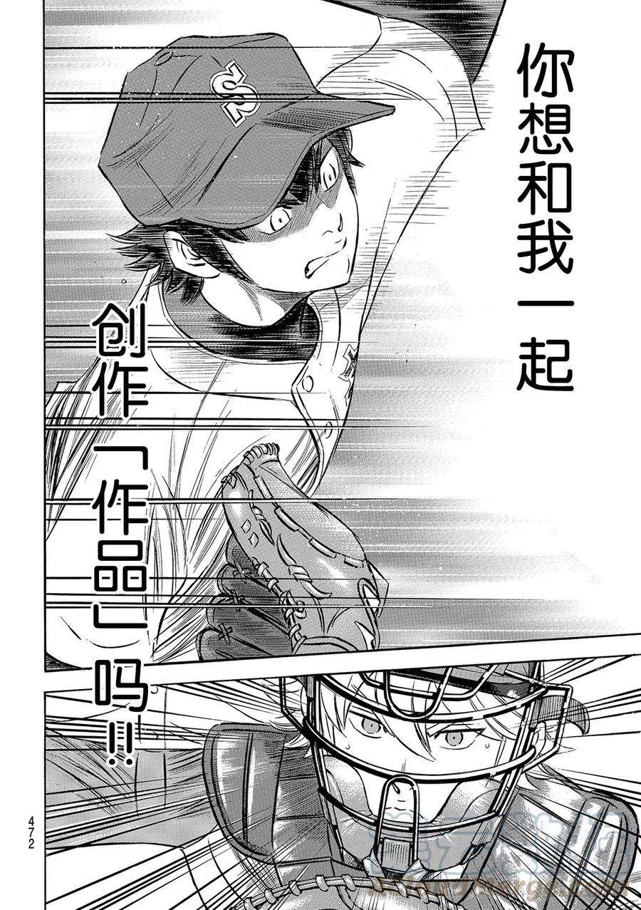 钻石王牌 act2121话 投特色球的左投手