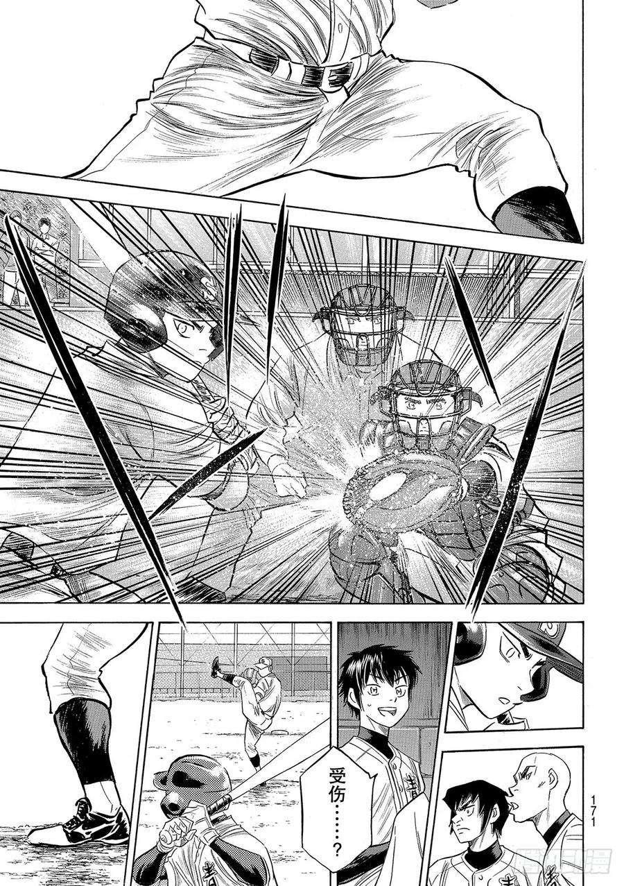 钻石王牌 act2122话 超级一年级新生