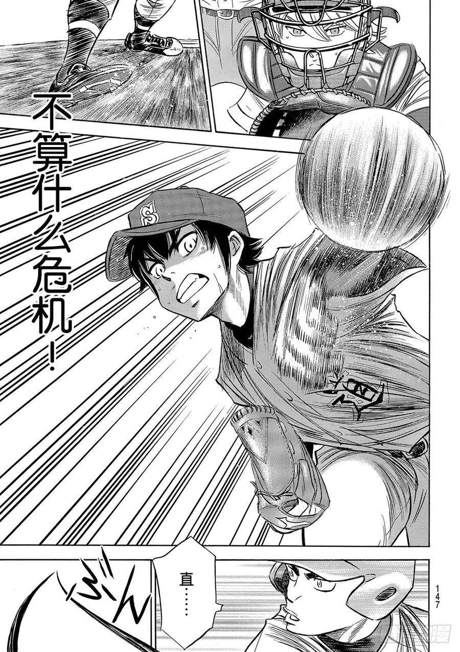 钻石王牌 act2123话 交换暗号