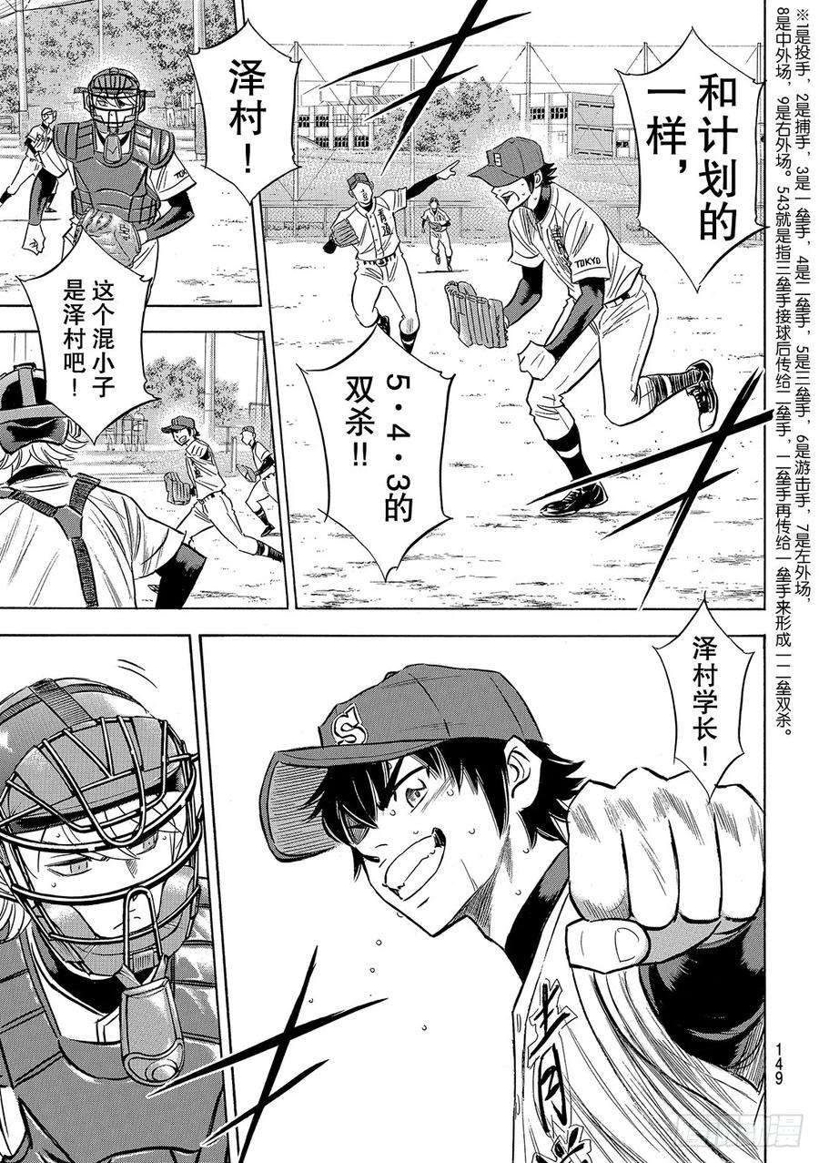 钻石王牌 act2123话 交换暗号