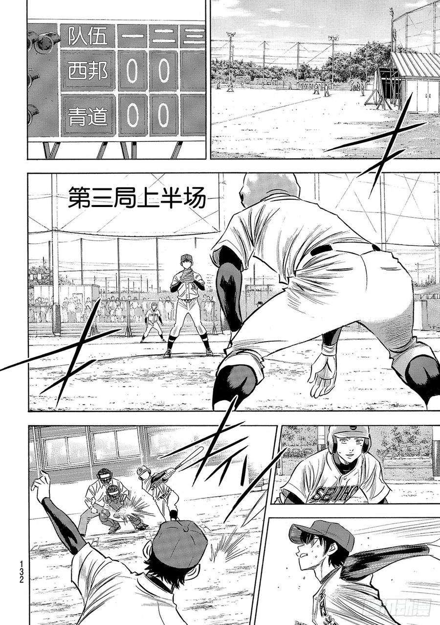钻石王牌 act2123话 交换暗号