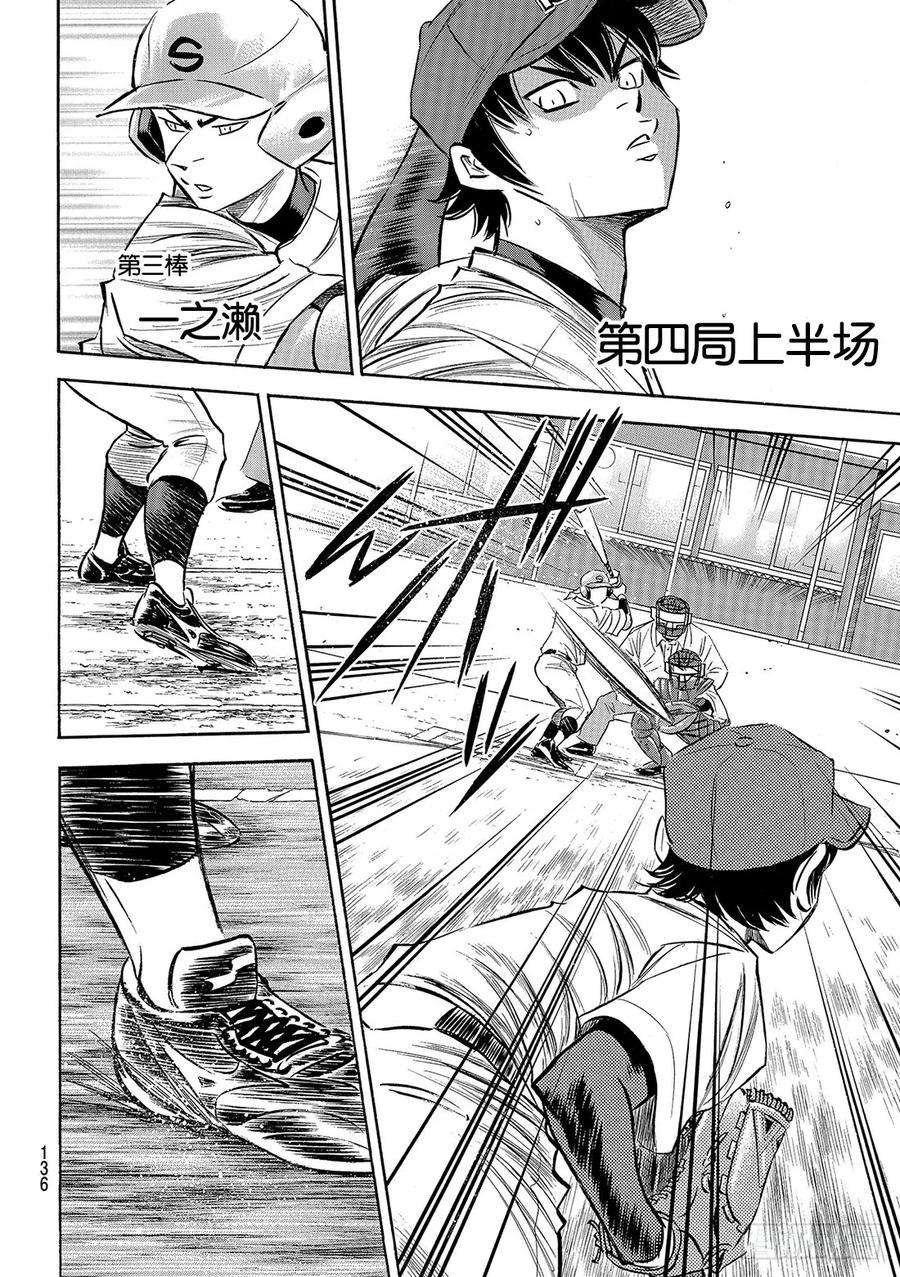 钻石王牌 act2123话 交换暗号