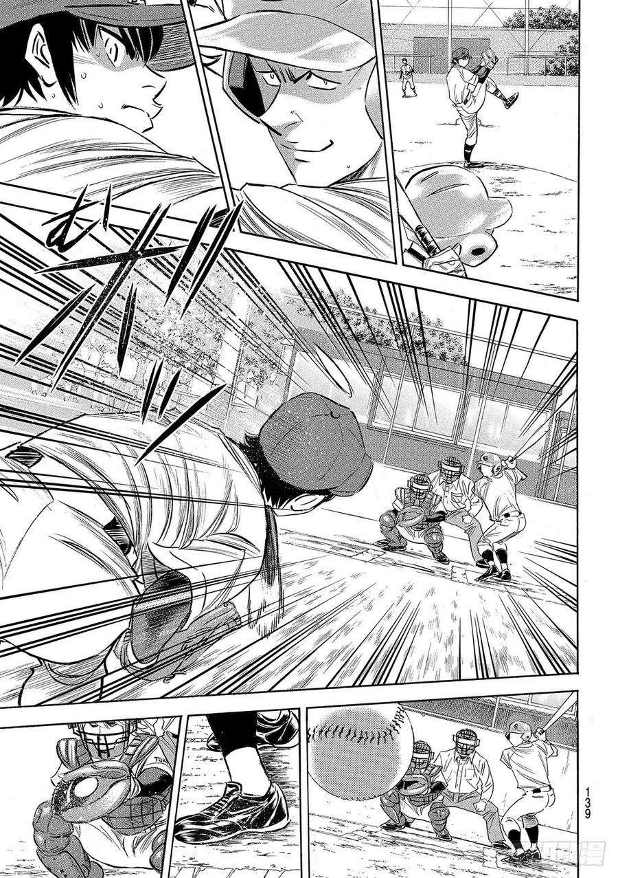 钻石王牌 act2123话 交换暗号
