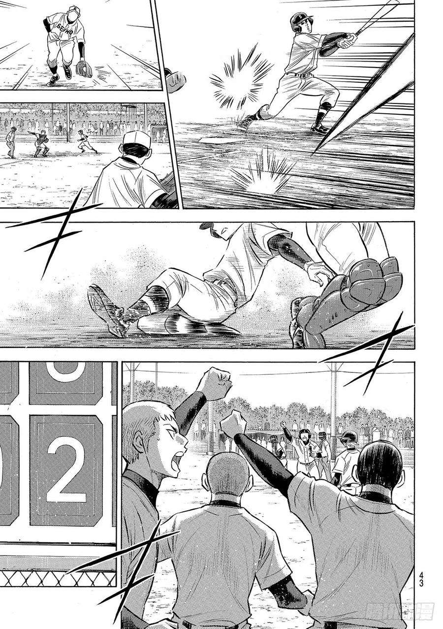 钻石王牌 act2126话 打破僵局