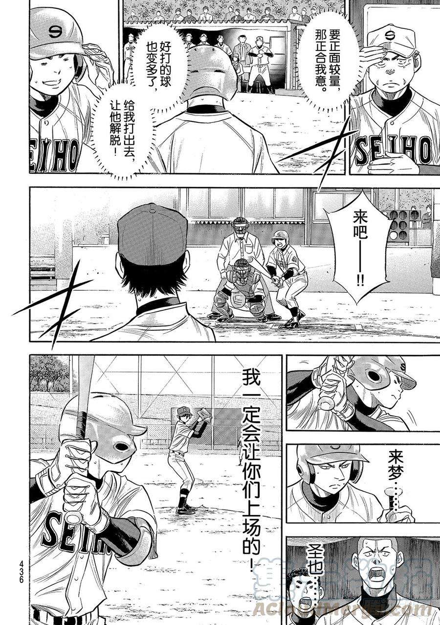 钻石王牌 act2128话 strike bac