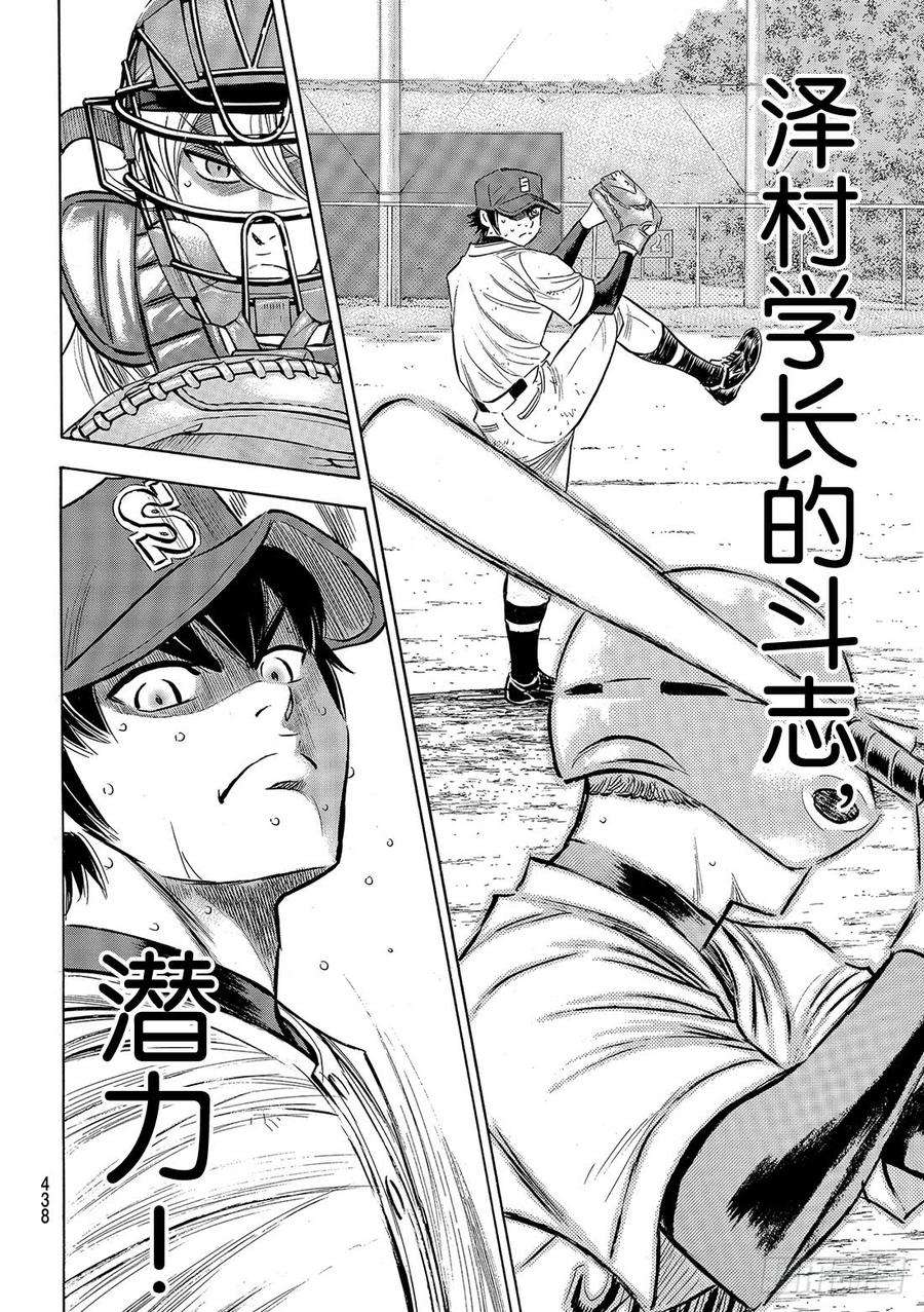 钻石王牌 act2128话 strike bac