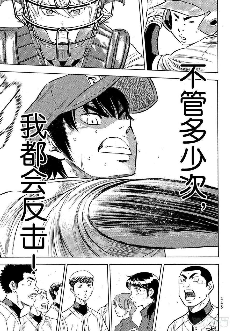 钻石王牌 act2128话 strike bac