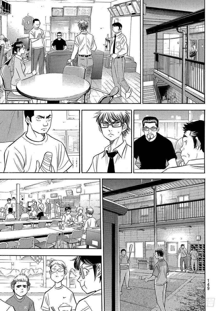 钻石王牌 act2130话 陷阱