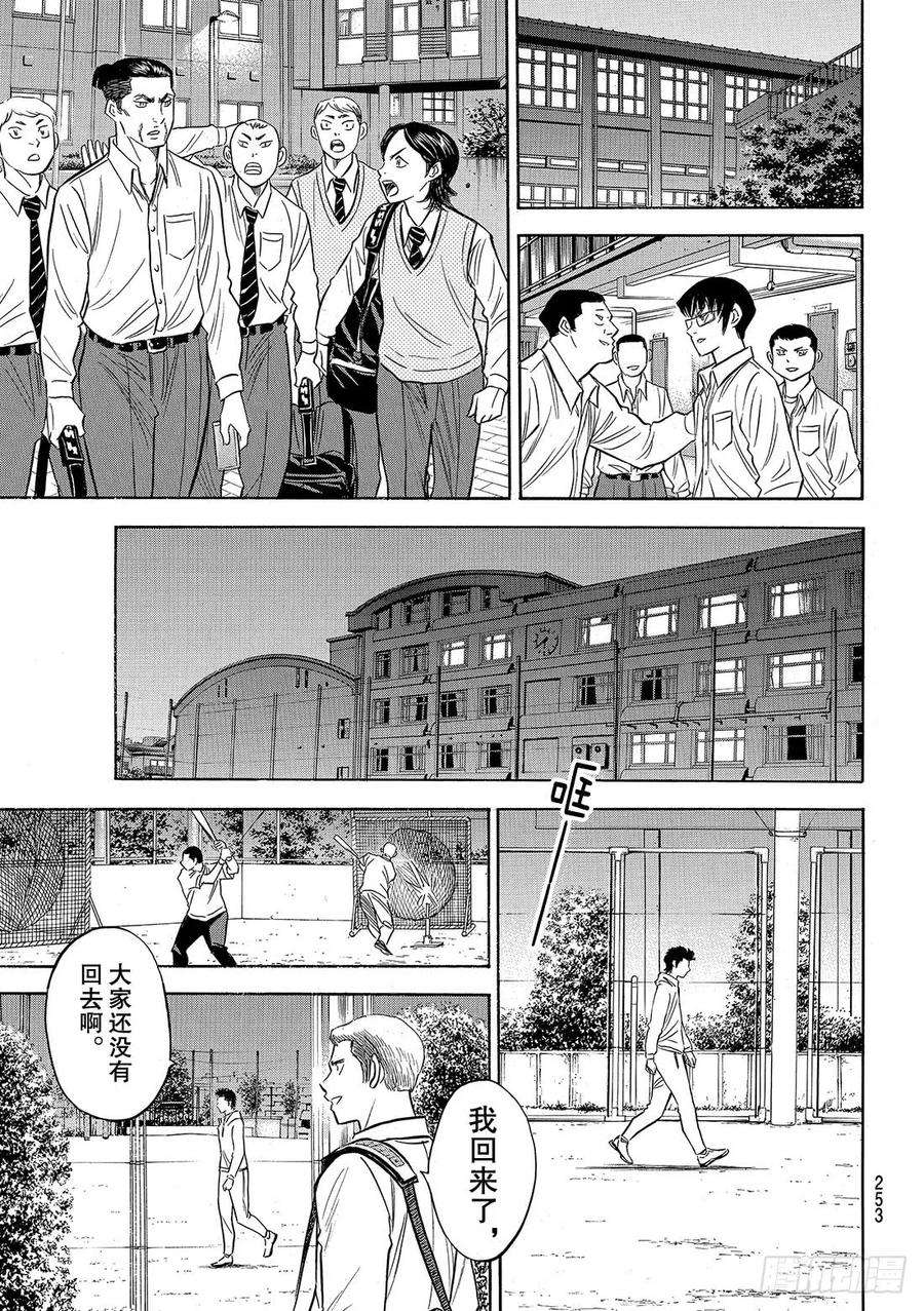 钻石王牌 act2131话 装填