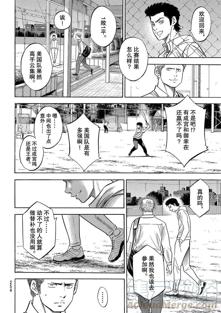 钻石王牌 act2131话 装填