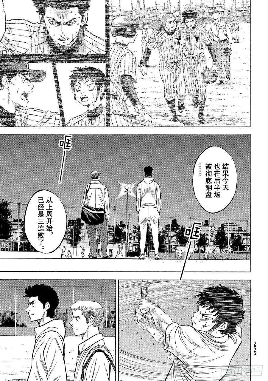 钻石王牌 act2131话 装填