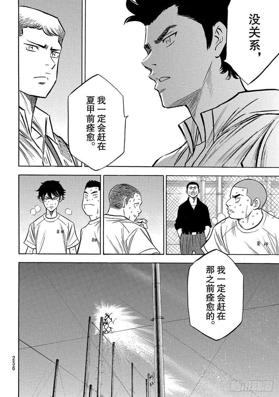 钻石王牌 act2131话 装填