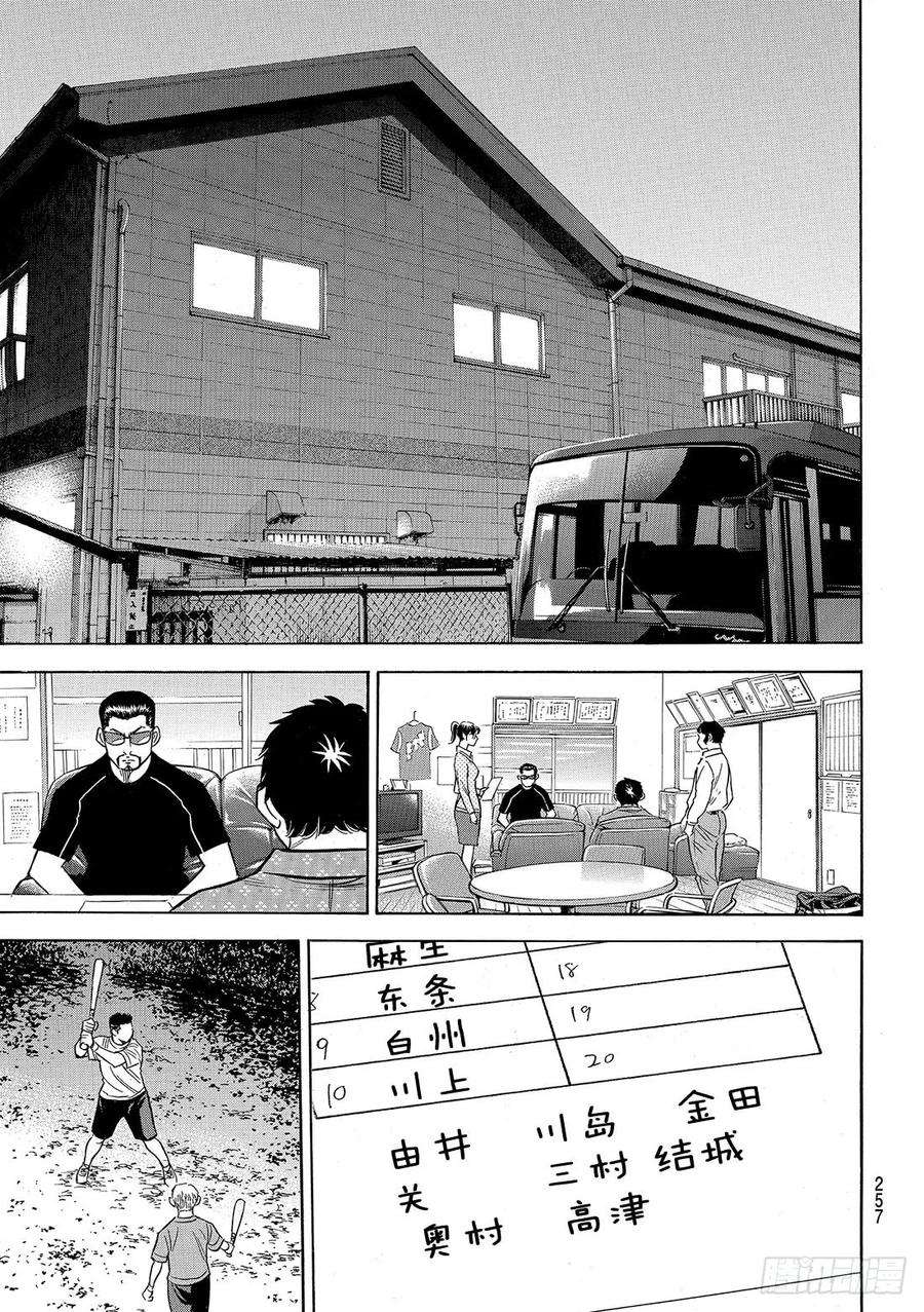 钻石王牌 act2131话 装填