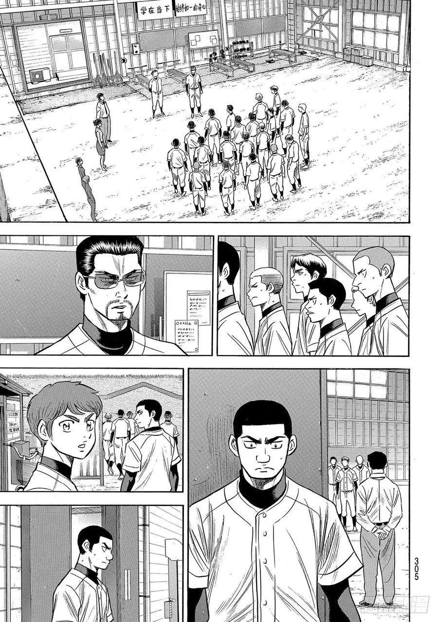 钻石王牌 act2133话 20人