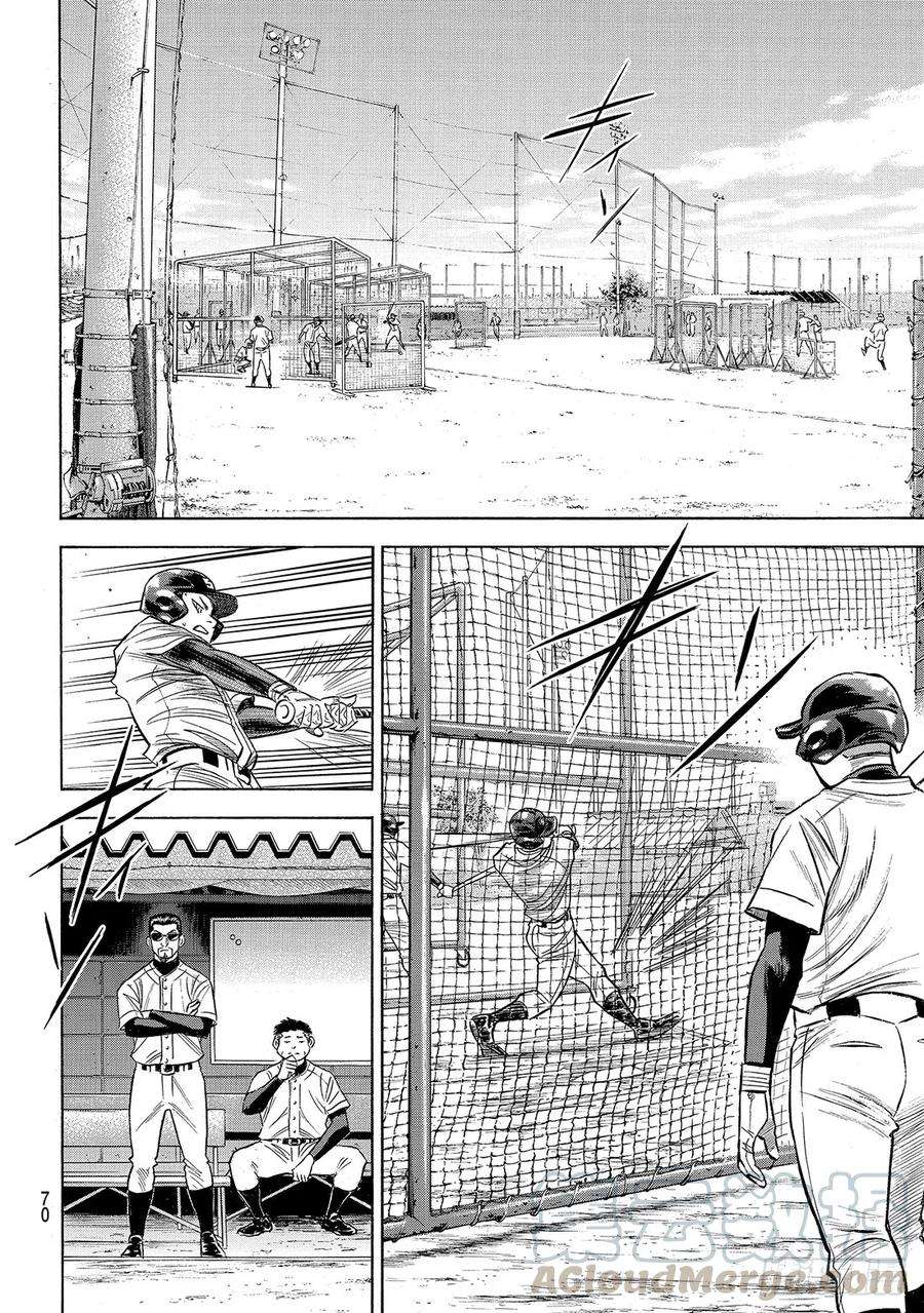 钻石王牌 act2134话 夏季集训