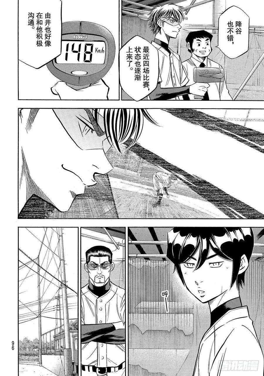 钻石王牌 act2135话 是兔子还是乌龟