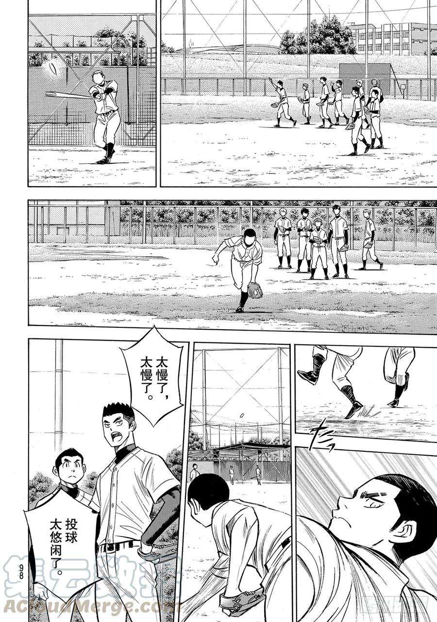 钻石王牌 act2135话 是兔子还是乌龟