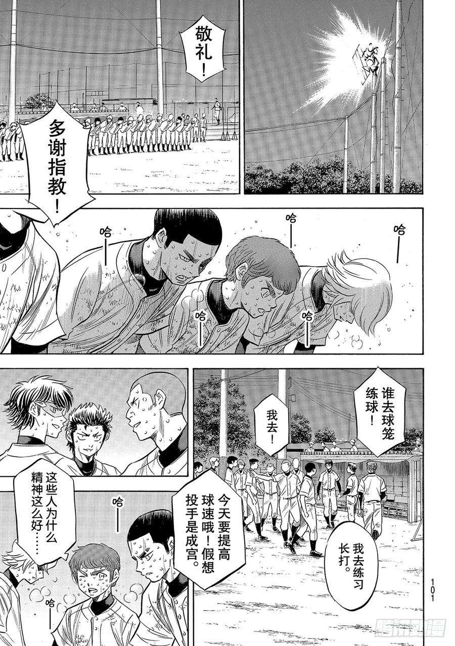 钻石王牌 act2135话 是兔子还是乌龟