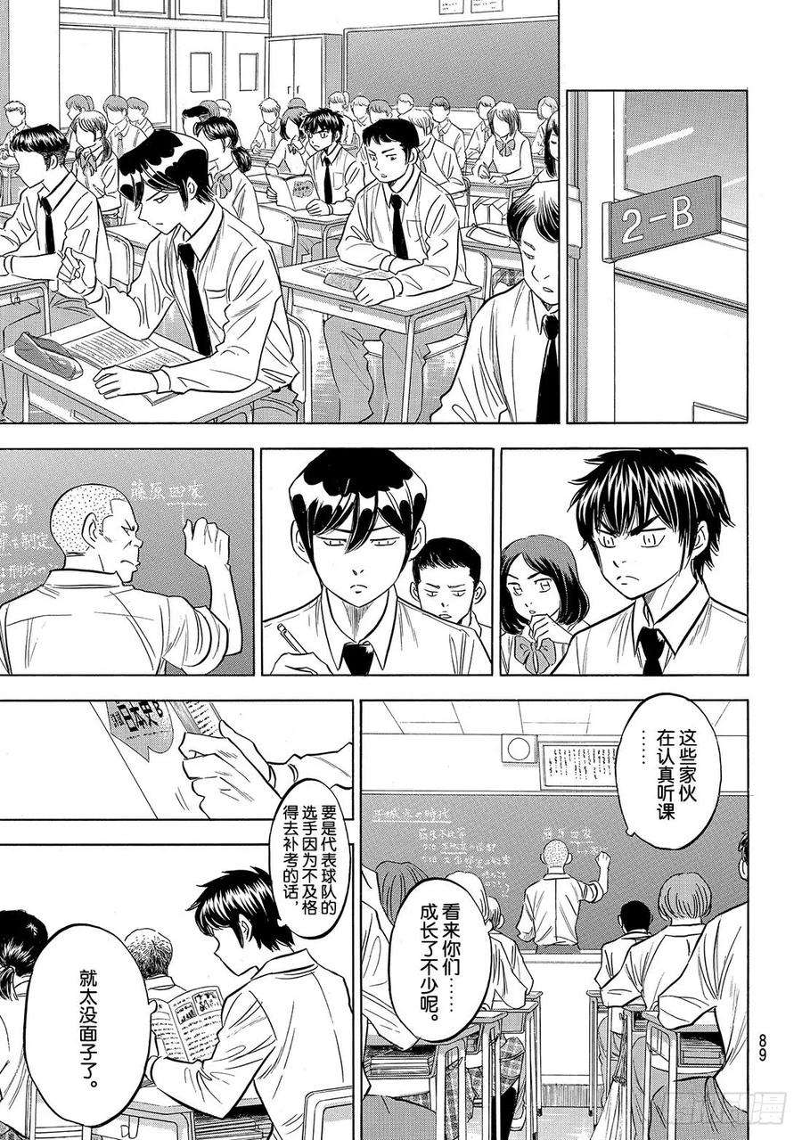 钻石王牌 act2135话 是兔子还是乌龟