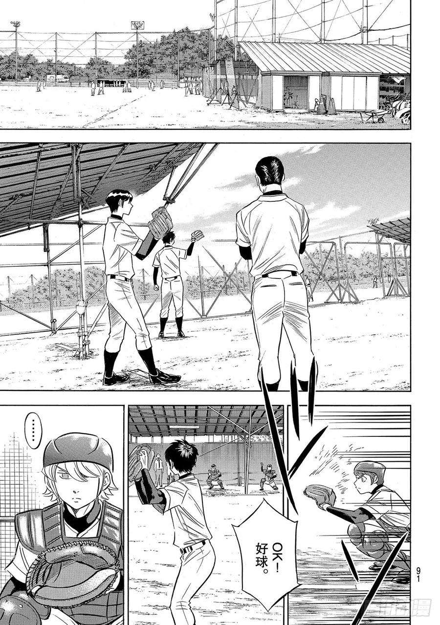 钻石王牌 act2135话 是兔子还是乌龟