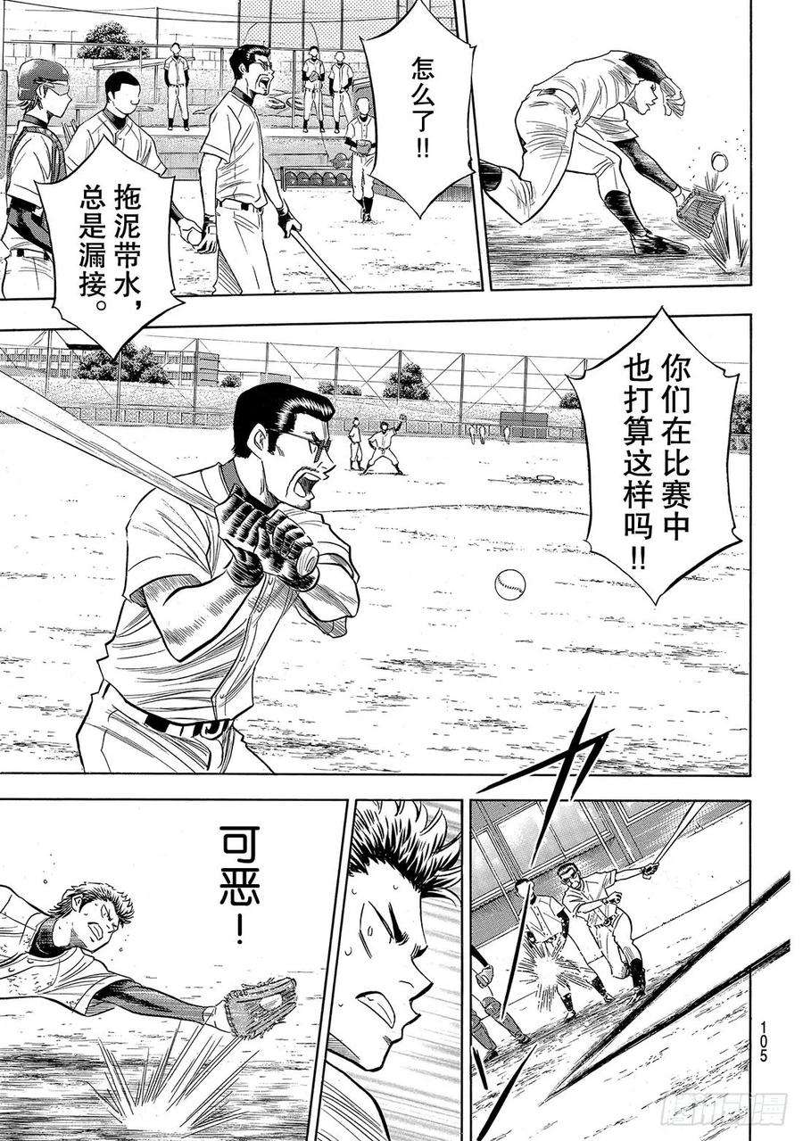 钻石王牌 act2137话 途径