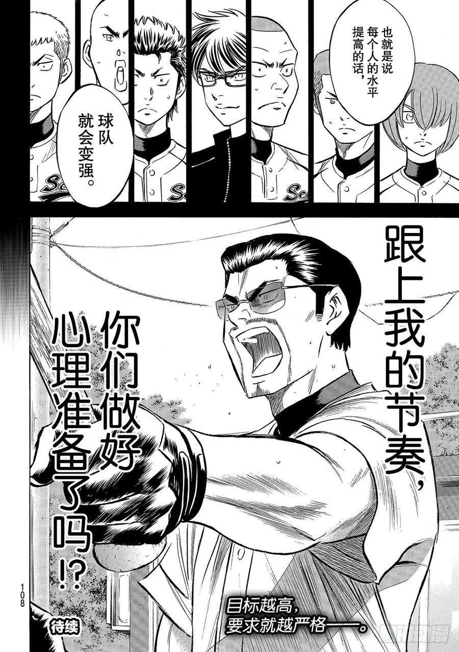 钻石王牌 act2137话 途径